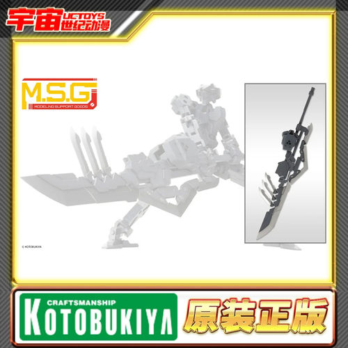 预定 寿屋 MSG 重武器组件03 联合剑 MH03X 拼装