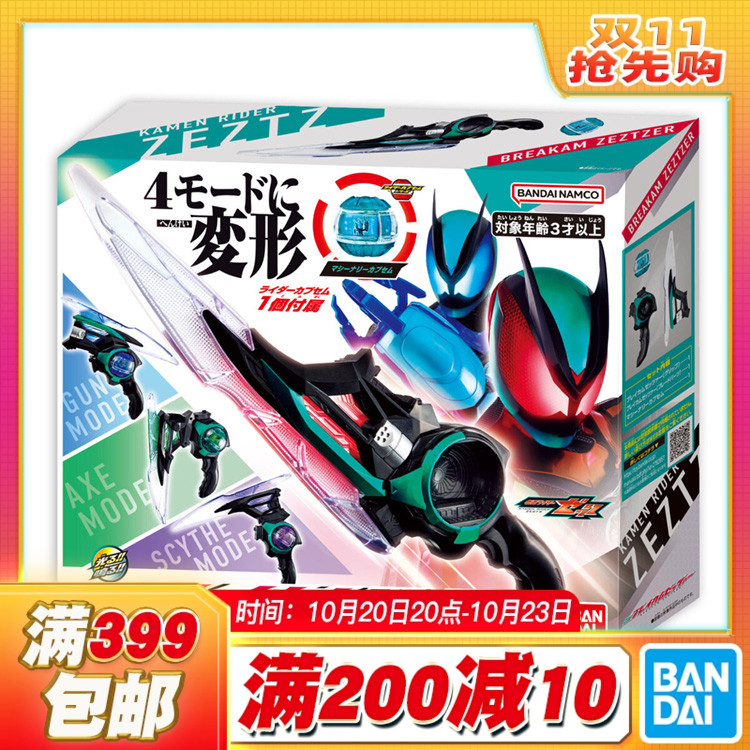 现货 万代 DX 假面骑士zeztz ZZZ 四变形武器 噬梦绝爪