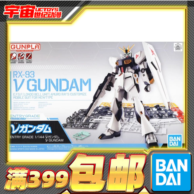 万代阿姆罗EG牛高达拼装