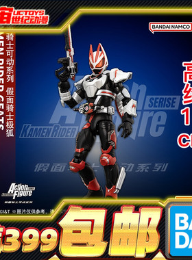 现货 万代 假面骑士GEATS 极狐 马格南推进器形态 豪华超可动系列