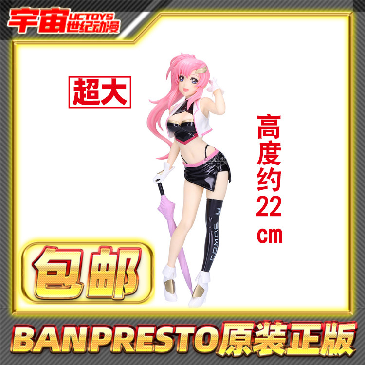 现货包邮 眼镜厂 机动战士高达SEED 拉克丝 赛车女郎景品手办