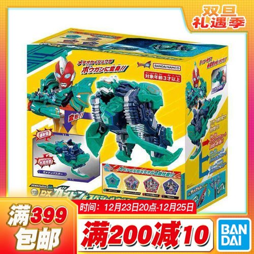 现货 万代 DX 奥美迦奥特曼 星石怪兽 玄武 特别星石EX套装