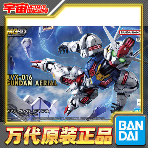 预定 万代 MGSD 风灵高达 水星的魔女 Q版拼装模型