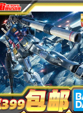 现货包邮 万代 MG1/100 RX-78-2高达 Ver.3.0 元祖 头号玩家 拼装
