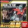 Mô hình lắp ráp chính hãng Bandai HGUC SỐ 20 1/144 Jim GM RGM-79 - Gundam / Mech Model / Robot / Transformers gundam sd giá rẻ