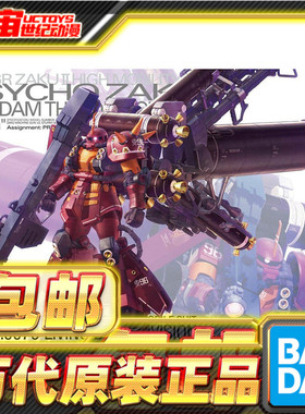 现货包邮 万代  MG 1/100 精神力扎古 渣古 Ver.Ka 卡版 雷霆宙域