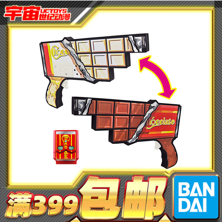 现货 万代 DX 假面骑士加布GAVV 巧克力饱藏 咚子弹枪 武器