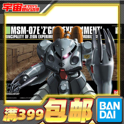 万代HGUC魔蟹E型拼装模型