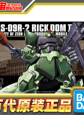 预定 万代 拼装 HGUC 90 1/144 力克大魔II 绿色 殖民卫星版