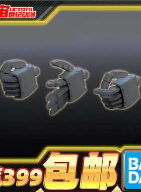 现货 万代 BPHD 1/144 MS 联邦 深灰色 造型手 配件 拼装模型