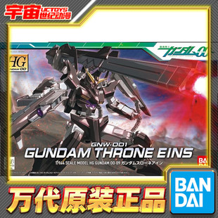预定 万代 拼装模型 HG 00 1/144 座天使高达一号 斯洛尼一型