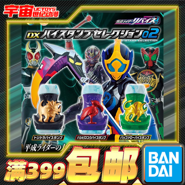 现货万代假面骑士利维斯罪恶印章