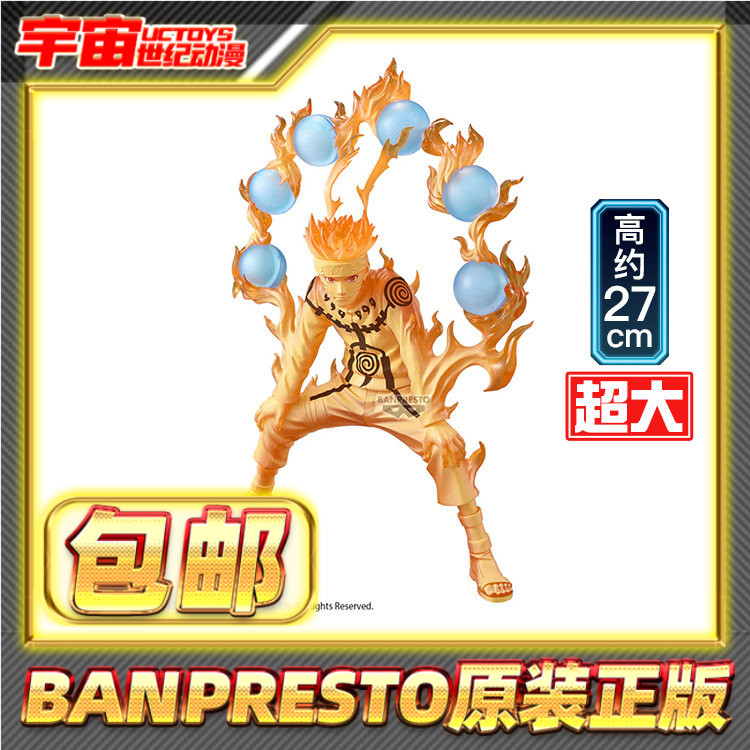 预定包邮 眼镜厂 火影忍者疾风传 Grandista 漩涡鸣人 特别版图片