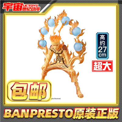 预定包邮 眼镜厂 火影忍者疾风传 Grandista 漩涡鸣人 特别版
