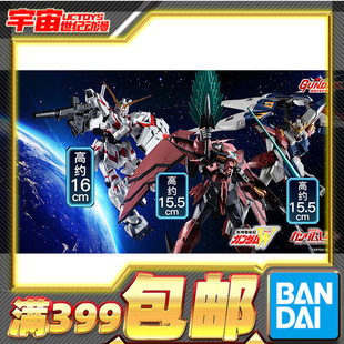 现货 万代 GU 独角兽高达 新版 飞翼高达零式 艾比安高达可动