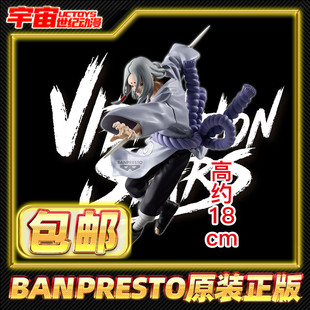 现货包邮 眼镜厂 Vibration Stars VS 火影忍者 君麻吕 景品