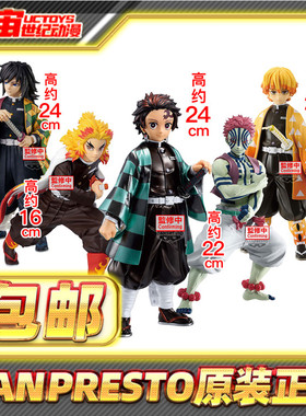 现货包邮 眼镜厂鬼灭之刃 Grandista 炭治郎 我妻善逸 炼狱杏寿郎