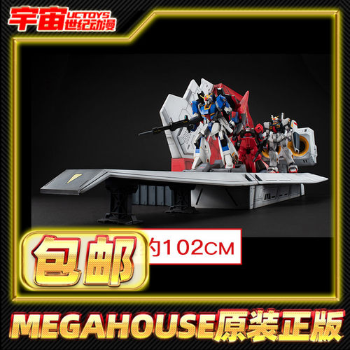 包邮 megahouse 1/144 HG RMS 机动战士Z高达 亚伽马弹射甲板