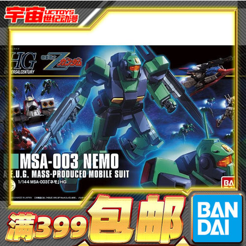 现货尼姆MSA-003Z高达年代