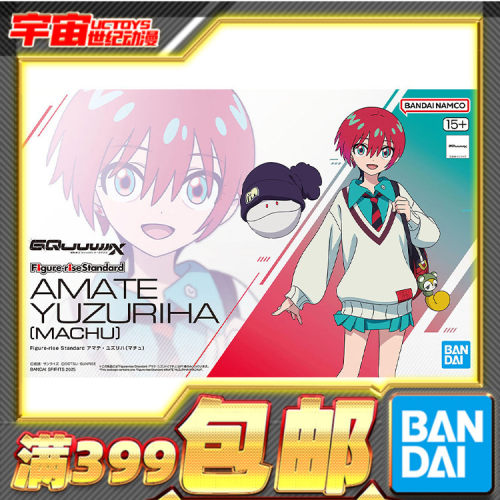 现货 万代 Figure-rise Standard FRS 天手让叶 玛秋 高达G夸克斯