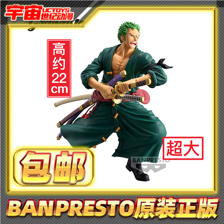 现货包邮 眼镜厂 Grandista 海贼王 索隆 景品手办