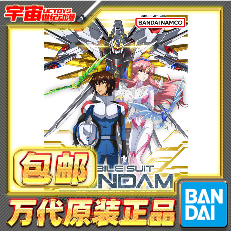 现货包邮 万代 机动战士高达SEED收藏卡牌卡片 基拉拉克丝阿斯兰