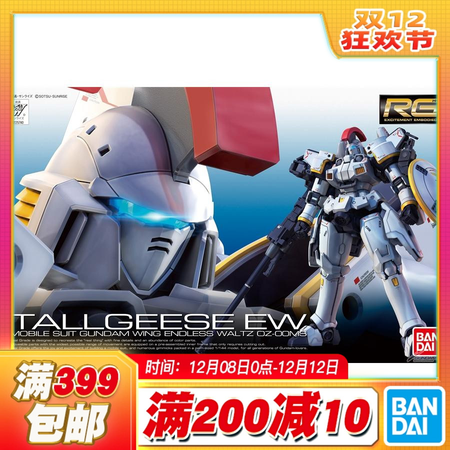 现货拼装模型Bandai万代托尔基斯