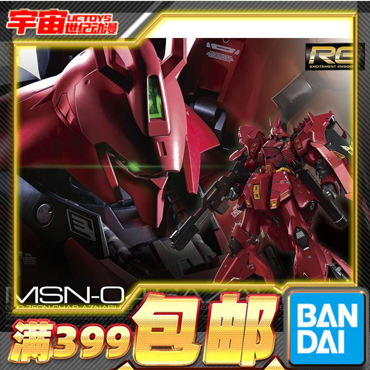 万代RG沙扎比拼装模型