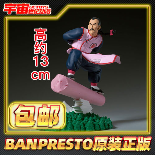 现货包邮 眼镜厂 History Box 历史盒子 龙珠 桃白白 景品手办