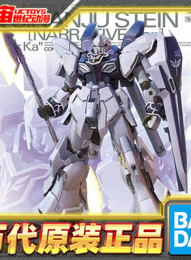 现货 万代 MG 1/100 新安洲 原石 NT高达版 ka卡版 高达拼装模型