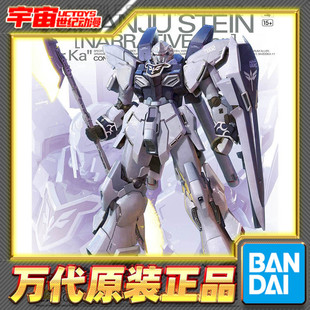现货 万代 MG 1/100 新安洲 原石 NT高达版 ka卡版 高达拼装模型