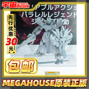 先行预定包邮 MegaHouse Hi-SPEC 魔动王 圣骑士 超级光能使者