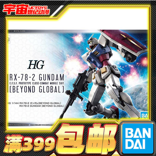 万代HG元祖超越全球版