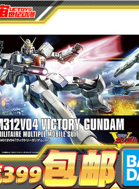 现货 万代 HGUC 165 1/144 LM312V04 VICTORY 胜利 V高达 拼装