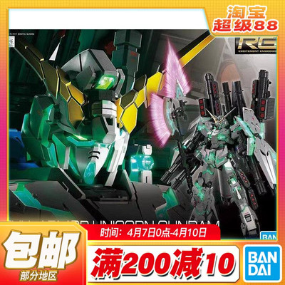 现货万代rg301/144绿骨架装备