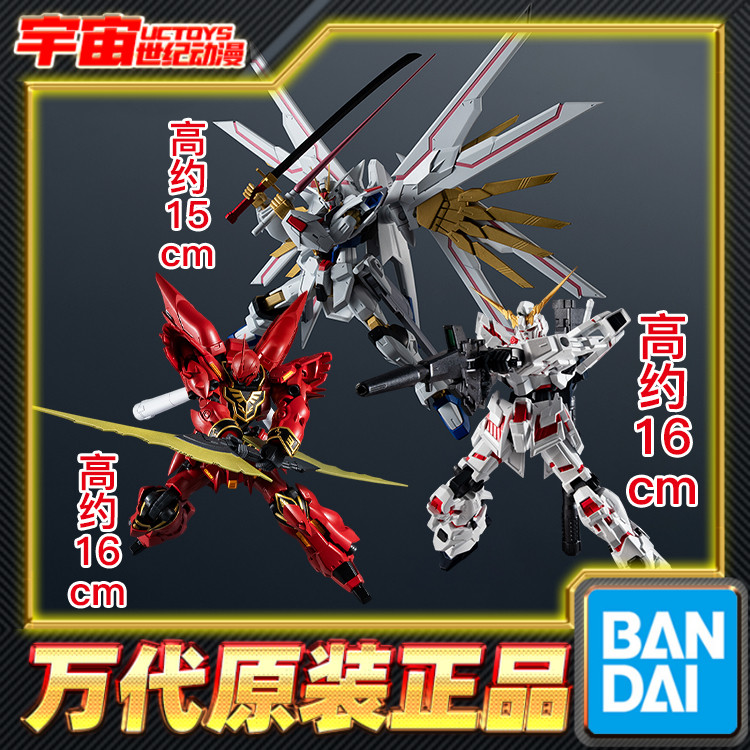 预定 万代 GU 非凡强袭自由高达 新安洲 独角兽 可动成品