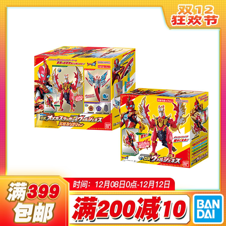 现货 万代 DX奥美迦头镖 朱雀 星石 究极豪华套装 奥特曼变身器