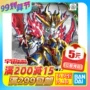 Spot Bandai Gundam Lắp ráp mô hình SD Gundam Tam quốc Chuangjie Chuan Zhang Fei Shen Gundam - Gundam / Mech Model / Robot / Transformers mô hình gundam giá rẻ