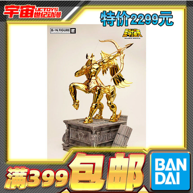 现货包邮 万代 BNF 原创限定 圣斗士星矢雕像 黄金圣衣射手座形态