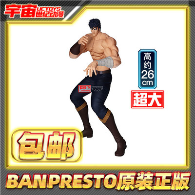 预定包邮 眼镜厂 北斗神拳 Grandista 健次郎 景品手办