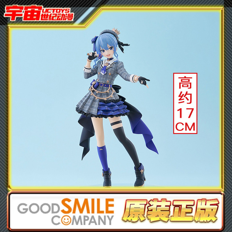 现货 Max Factory GSC POP UP PARADE hololive星街彗星