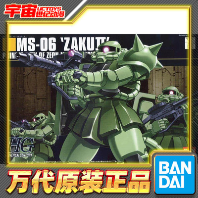 预定 万代 HGUC 040 1/144 渣古2 扎古2 量产型 MS-06 拼装 模型