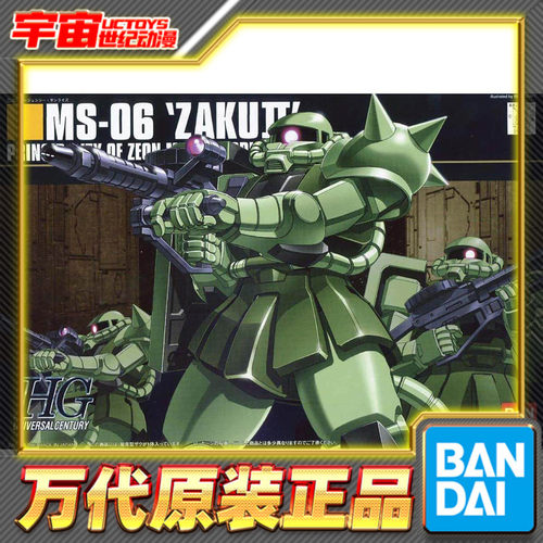 预定 万代 HGUC 040 1/144 渣古2 扎古2 量产型 MS-06 拼装 模型