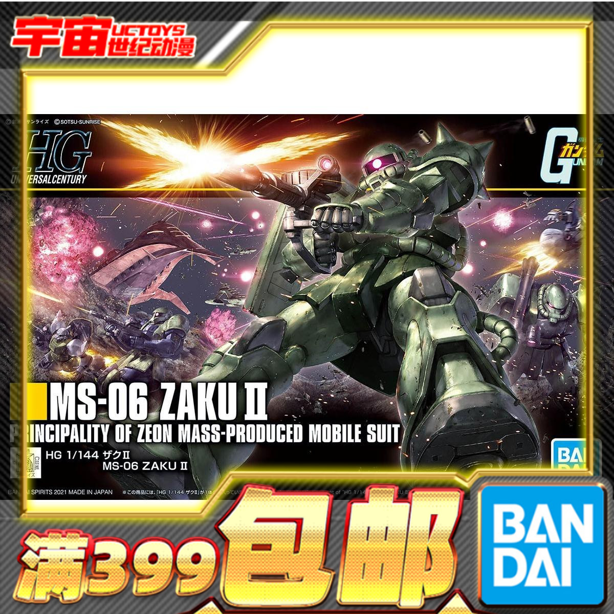 万代hguc新生扎古拼装模型