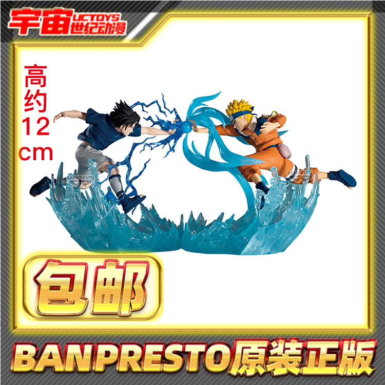 现货包邮 眼镜厂 战斗组合 火影忍者 漩涡鸣人 宇智波佐助 景品