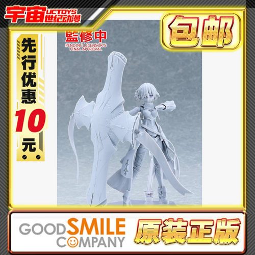 先行预定包邮 Max Factory MF figma  玛修 圣骑士 FGO 可动成品