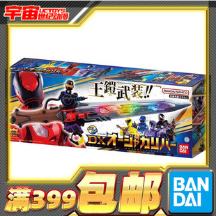 现货 万代 DX 虫王 王样战队国王者 君王剑 王者圣剑 变身器 再版