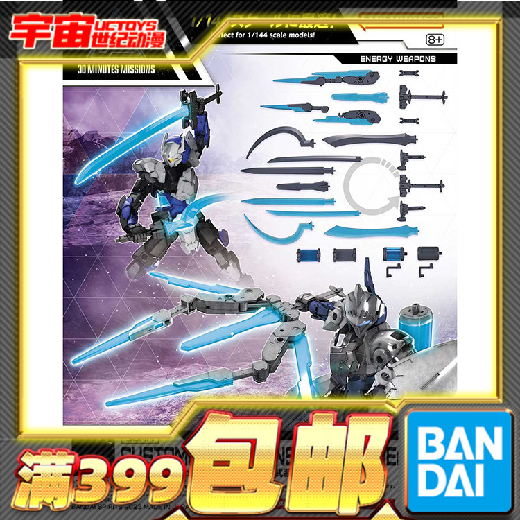 Bandai/万代自定义武装大剑