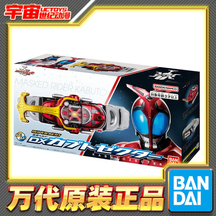 预定 万代 SB DX 假面骑士甲斗 KABUTO 昆虫仪 变身腰带 驱动器