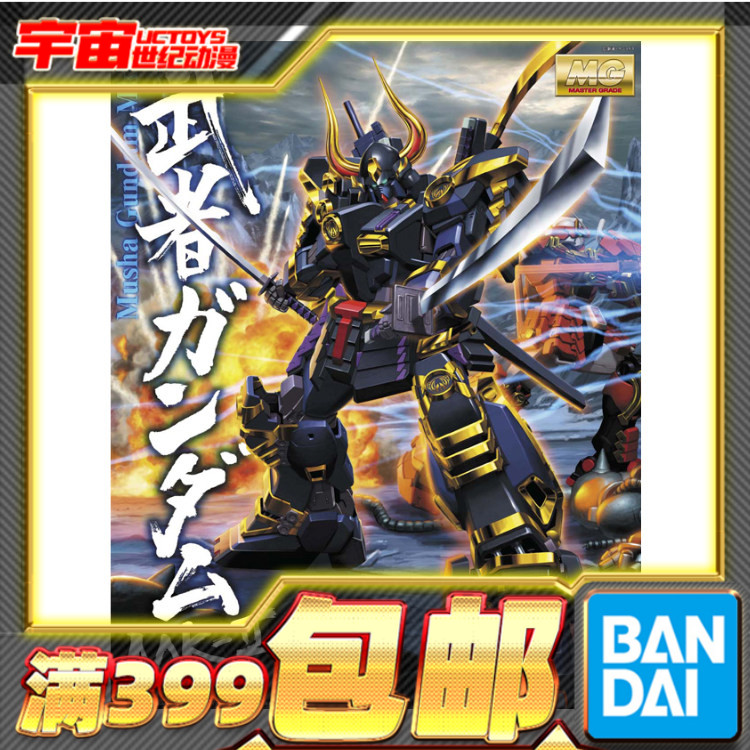 现货 万代1/100 MG 真武者顽太无Mk-II 摩亚窟 高达MK2 拼装模型图片